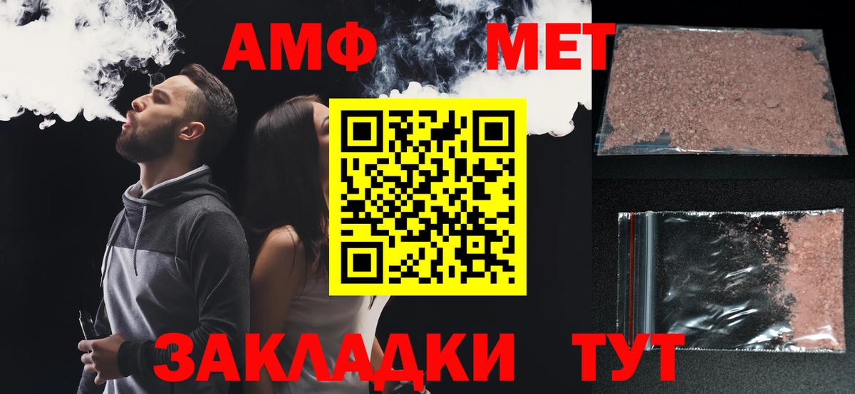 Ульяновск  АМФ 97%  Вход с VPN 