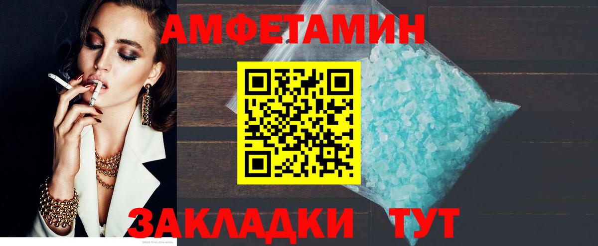 АМФ VHQ Ульяновск