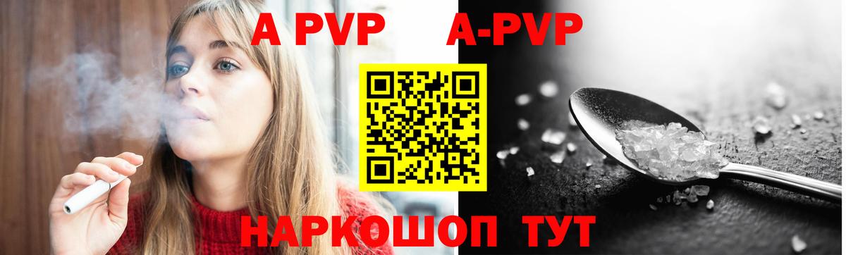 Alpha-PVP крисы CK Ульяновск
