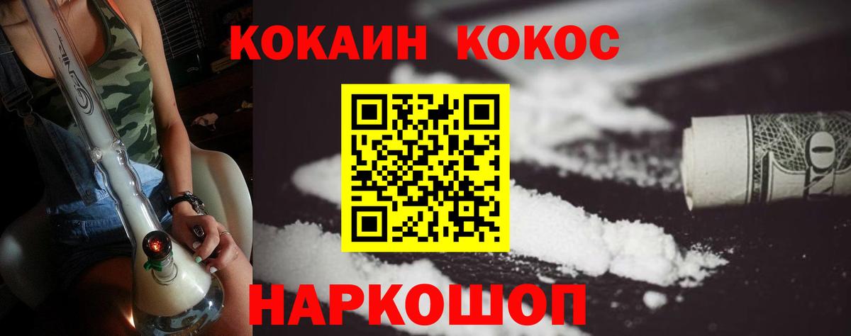 Cocaine FishScale  Вход с VPN  Ульяновск 