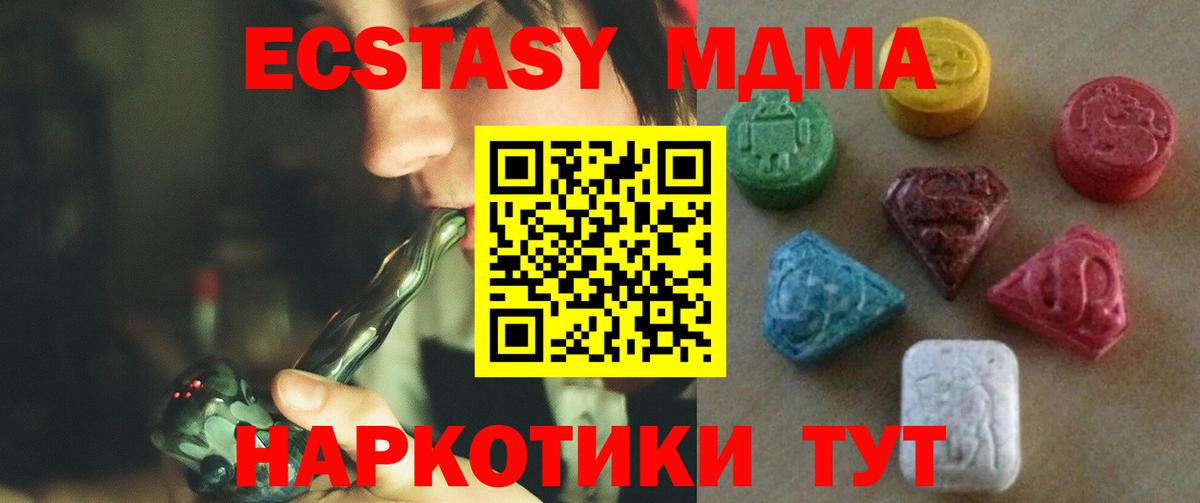 ЭКСТАЗИ  Вход с VPN  omg tor  ЭКСТАЗИ TESLA  Ульяновск 