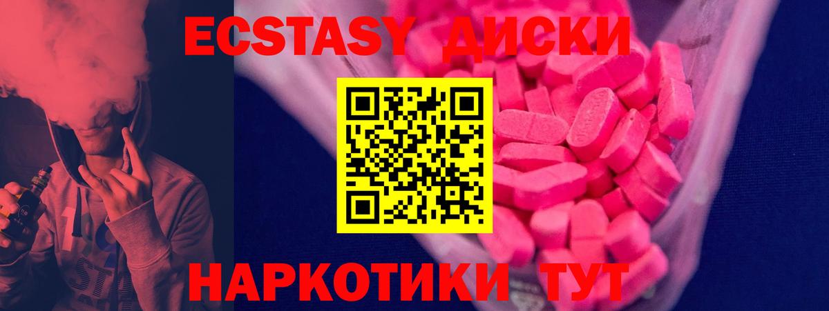 Ecstasy TESLA Ульяновск