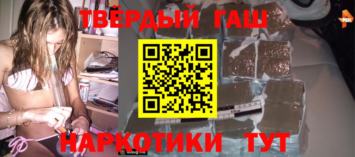 где купить наркоту  Вход с VPN  Ульяновск  ГАШИШ Изолятор 
