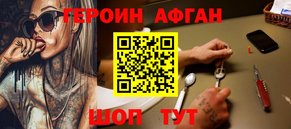 Героин герыч  Вход с VPN  ГЕРОИН  Ульяновск 