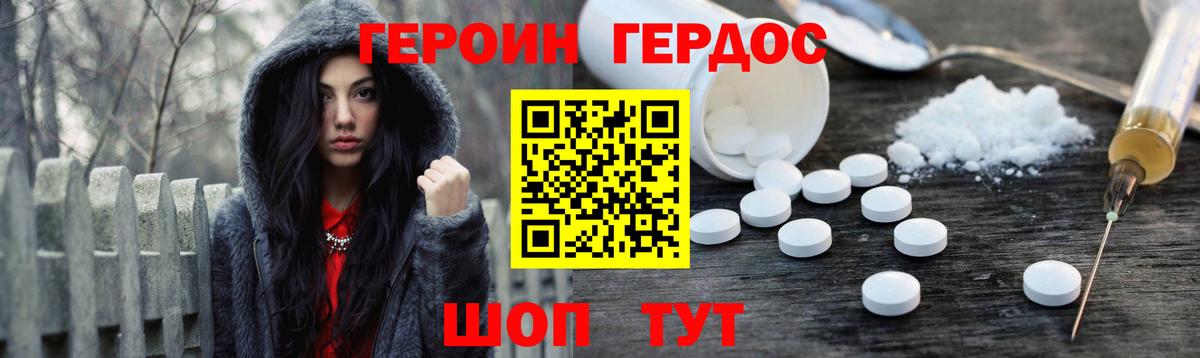 ГЕРОИН герыч Ульяновск