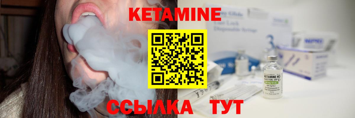 Ульяновск  КЕТАМИН VHQ  Вход с VPN 
