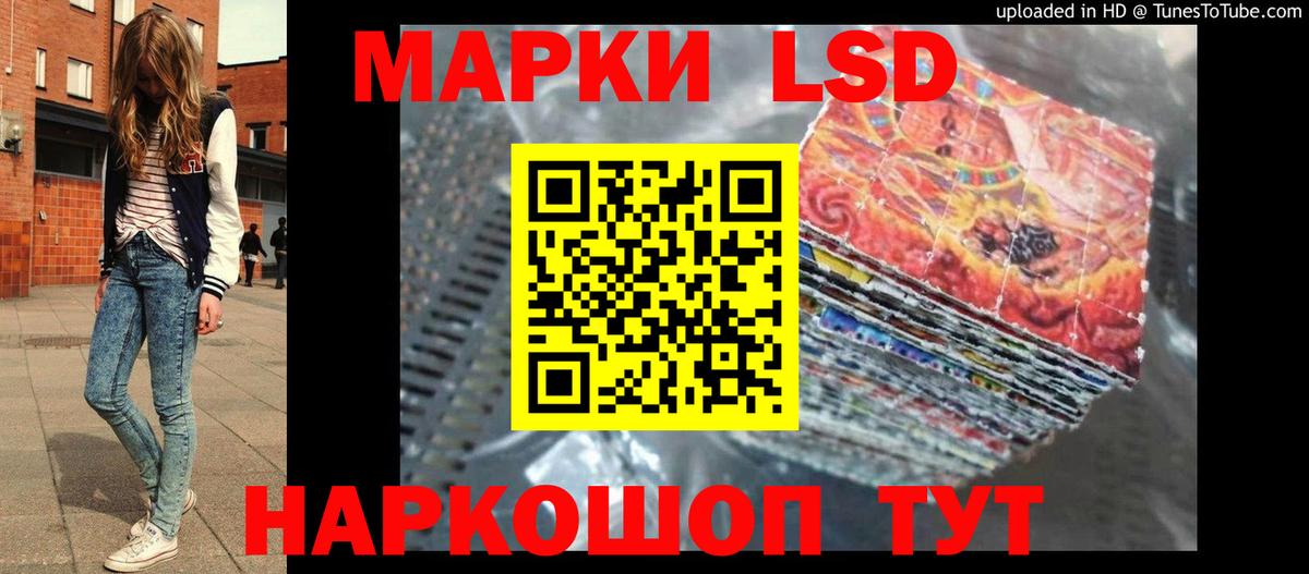LSD-25 экстази кислота Ульяновск