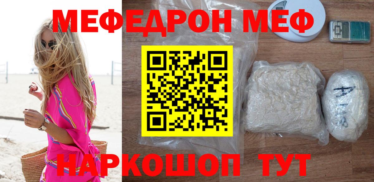 OMG сайт  Вход с VPN  Мефедрон мяу мяу  Мефедрон  Мефедрон  Ульяновск  МЯУ-МЯУ кристаллы 