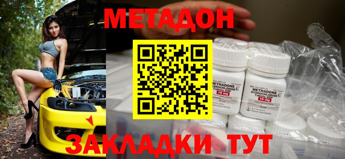 МЕТАДОН кристалл  Вход с VPN  Метадон белоснежный  Ульяновск 
