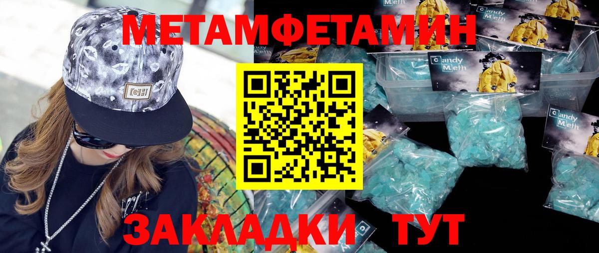 Ульяновск  Первитин кристалл  Вход с VPN 