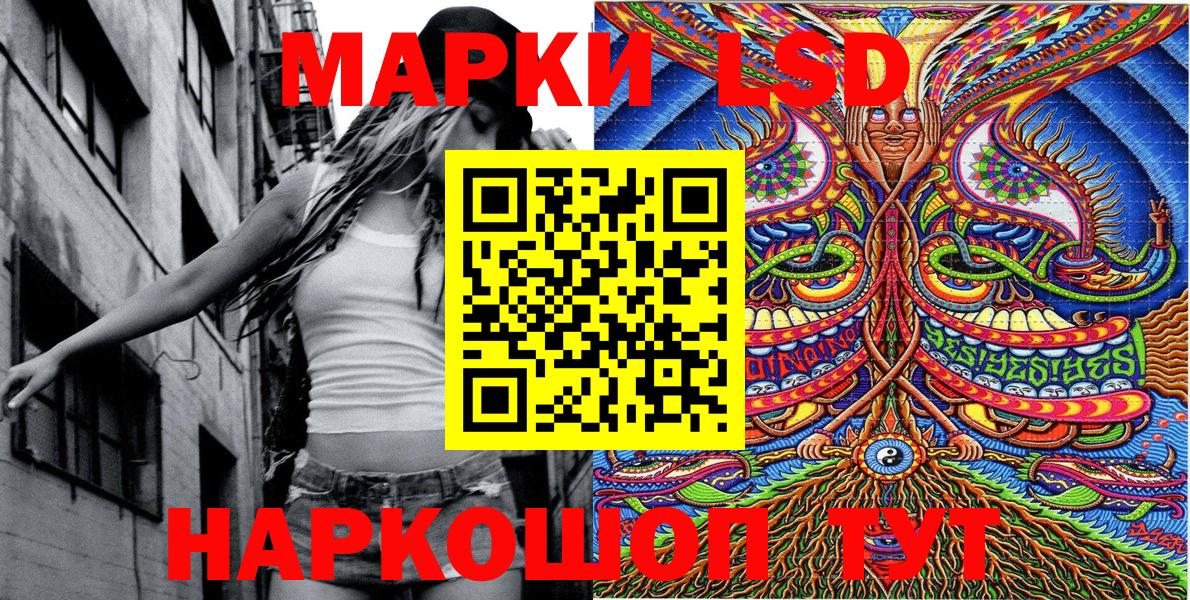 Наркотические марки  даркнет сайт  Вход с VPN  Ульяновск  Наркотические марки 1,8мг 