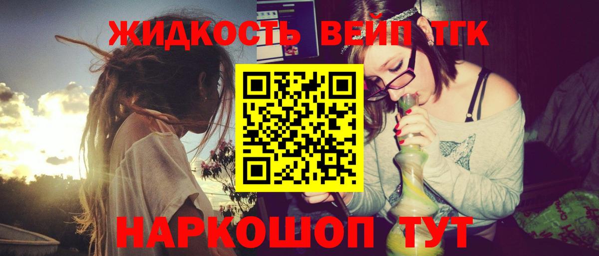 где купить наркоту  ТГК THC oil  Вход с VPN  Ульяновск 